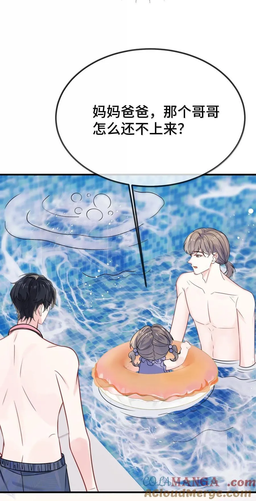 128 其实你是直男吧？ 第40页