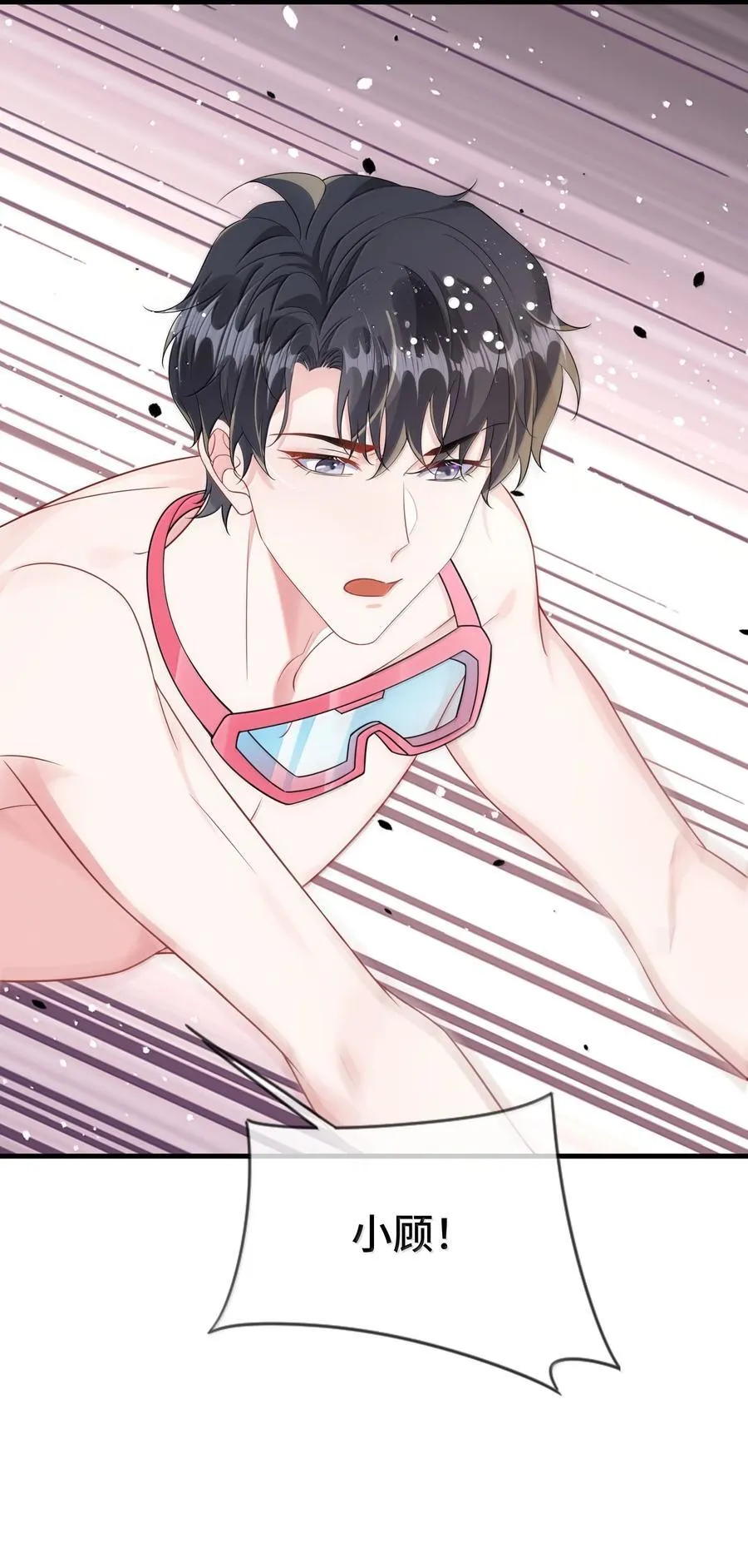 128 其实你是直男吧？ 第42页