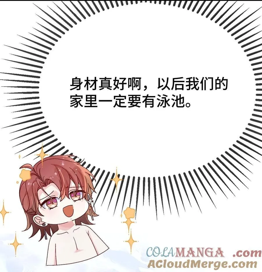 128 其实你是直男吧？ 第46页