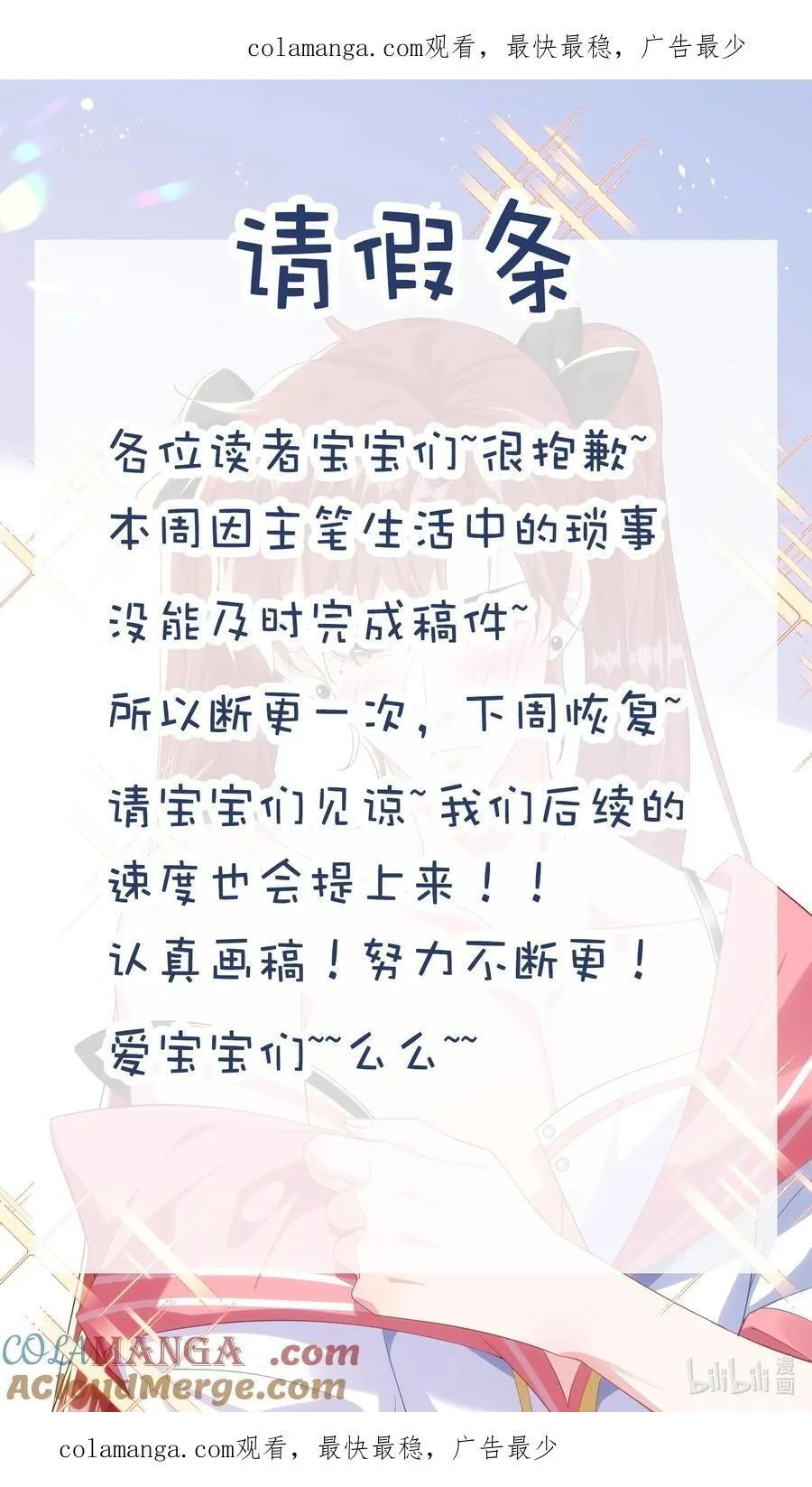 请假条 请假条 2 第1页