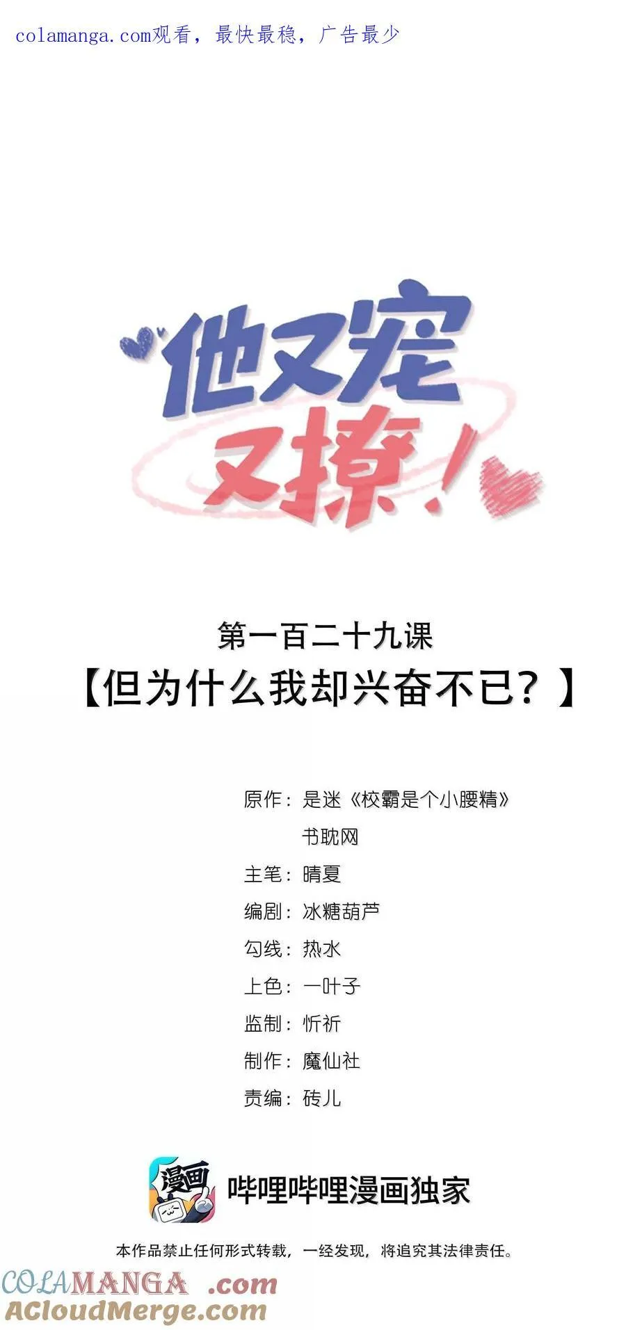 129 但为什么我却兴奋不已？ 第1页