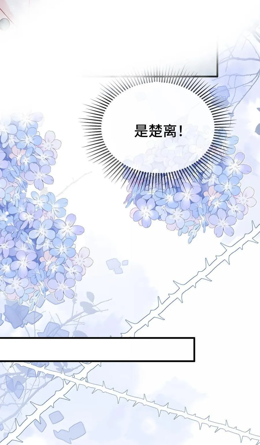 129 但为什么我却兴奋不已？ 第4页