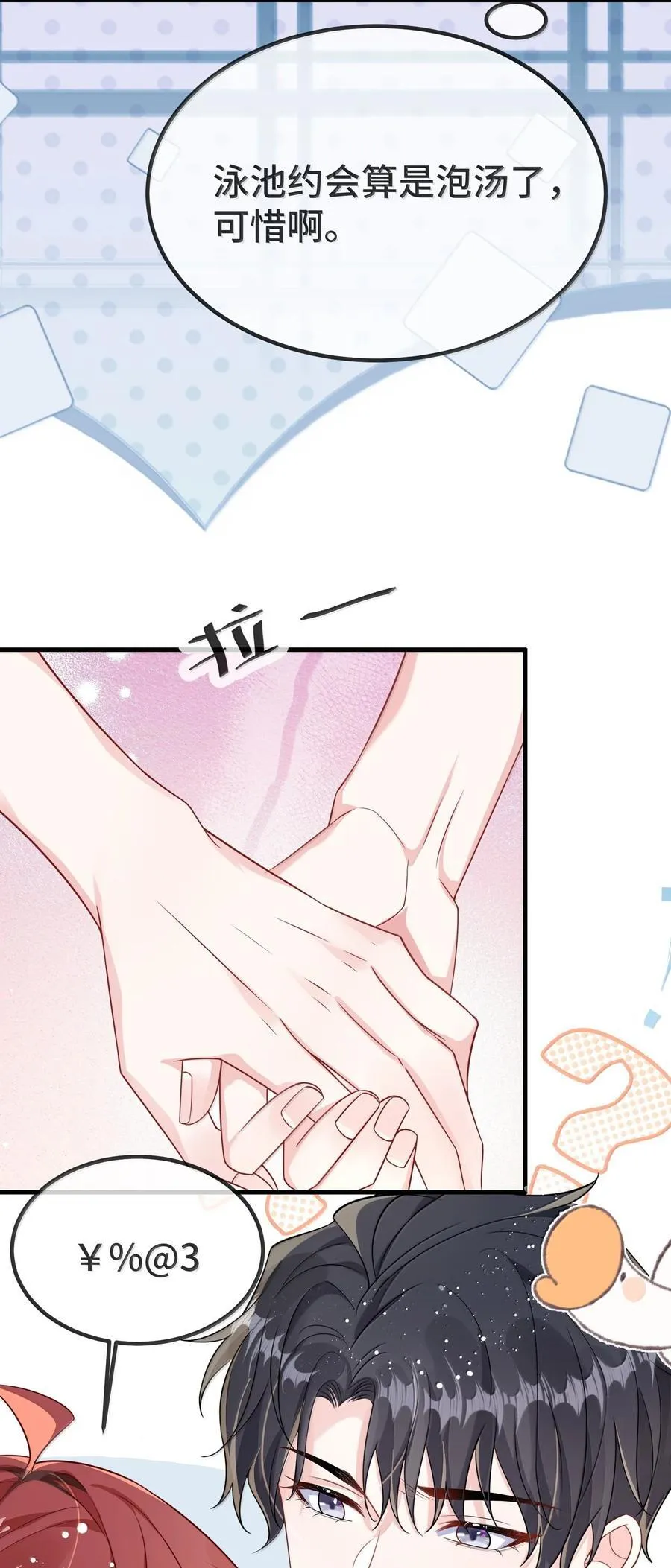 129 但为什么我却兴奋不已？ 第16页