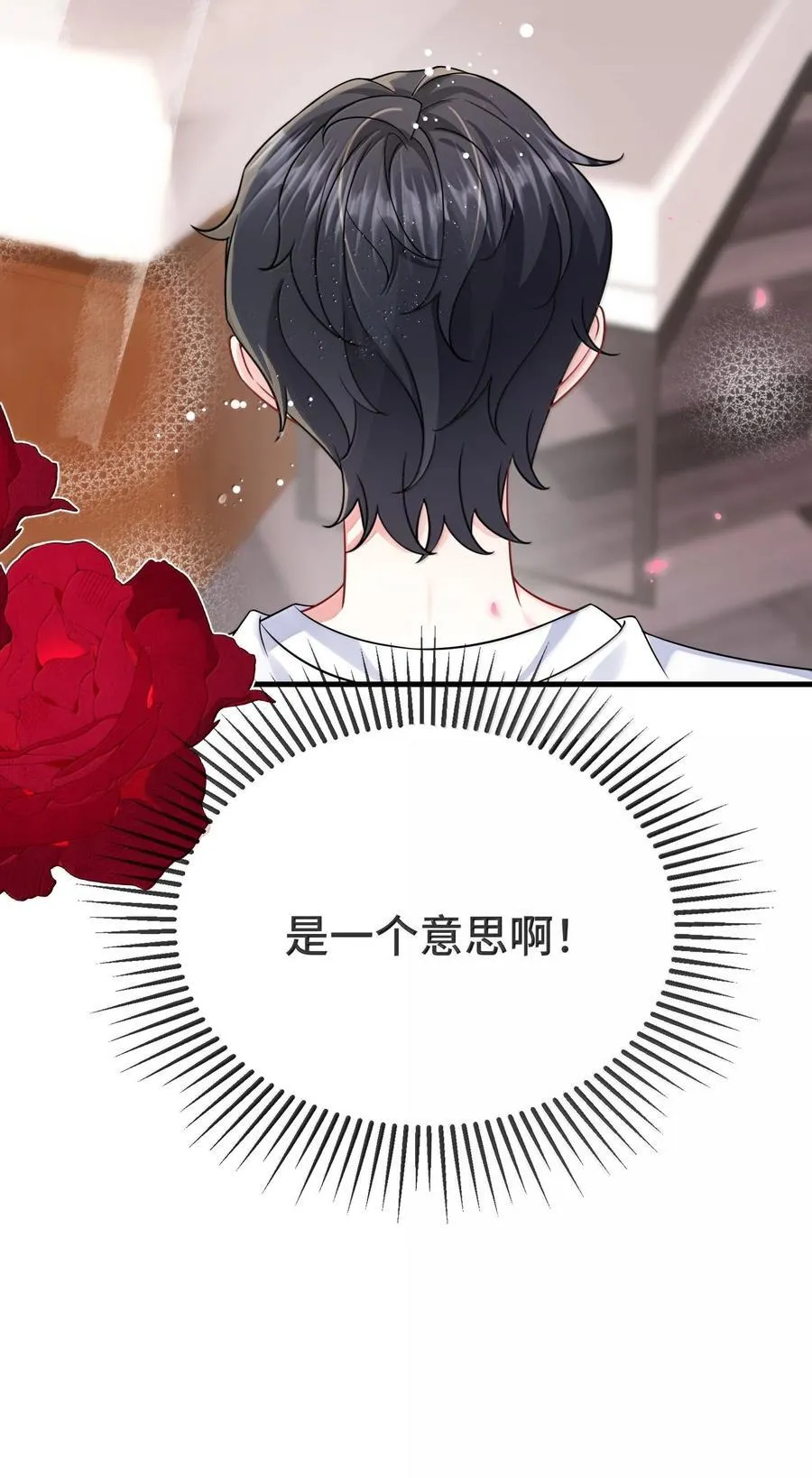 129 但为什么我却兴奋不已？ 第22页
