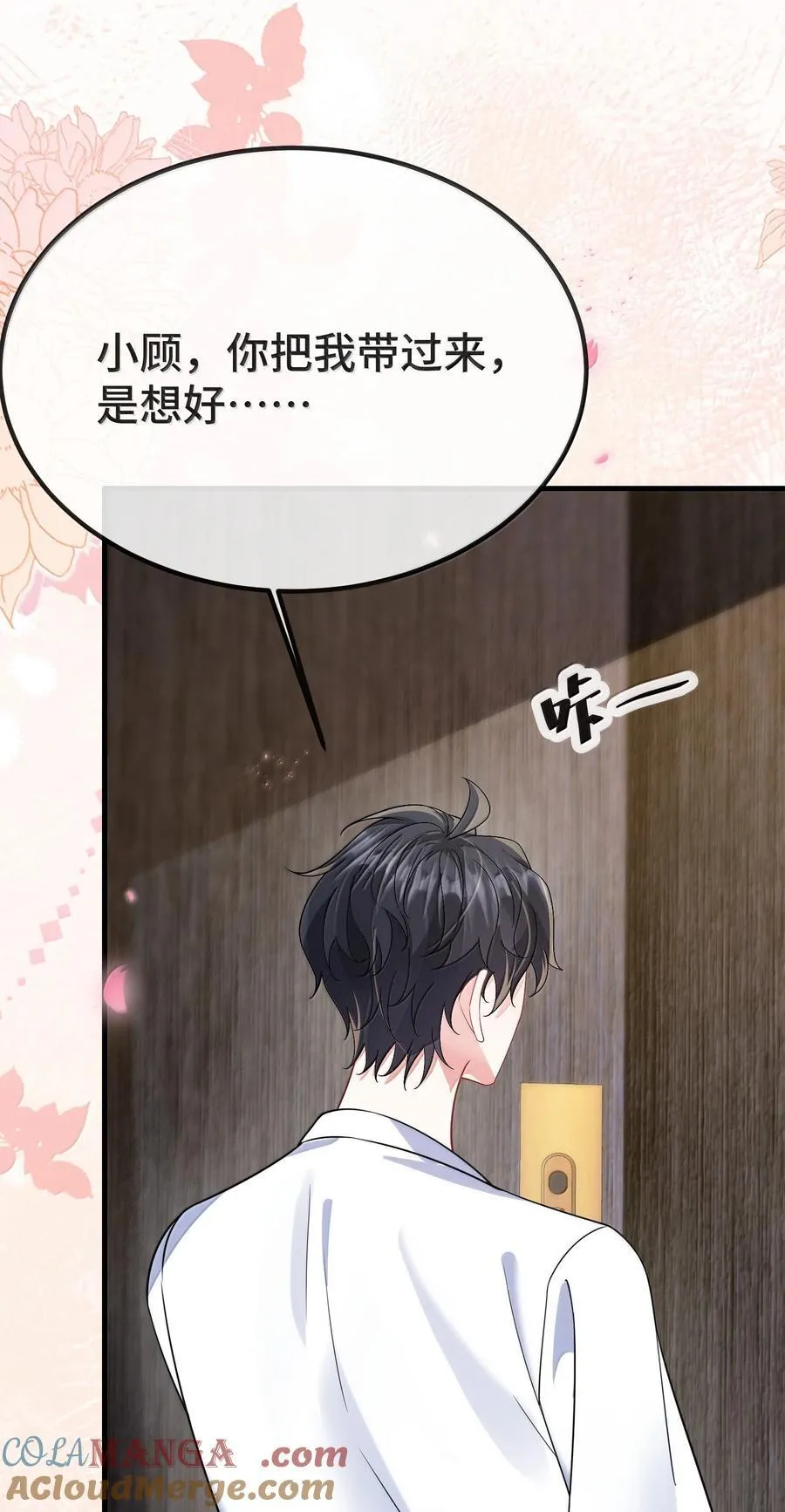 129 但为什么我却兴奋不已？ 第23页
