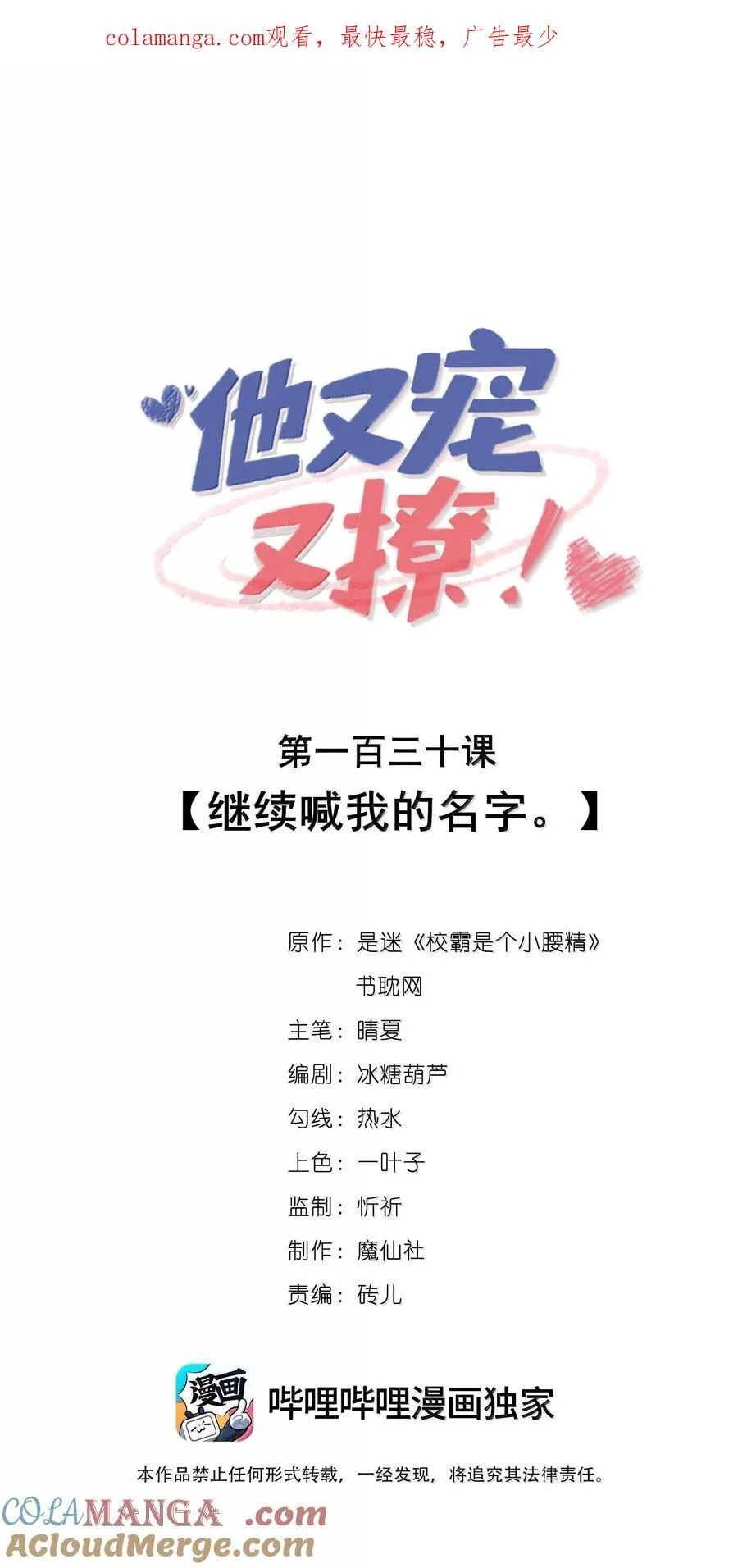 130 继续喊我的名字。 第1页