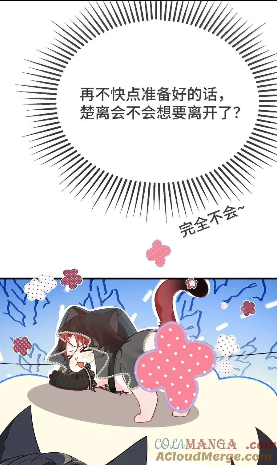 130 继续喊我的名字。 第5页