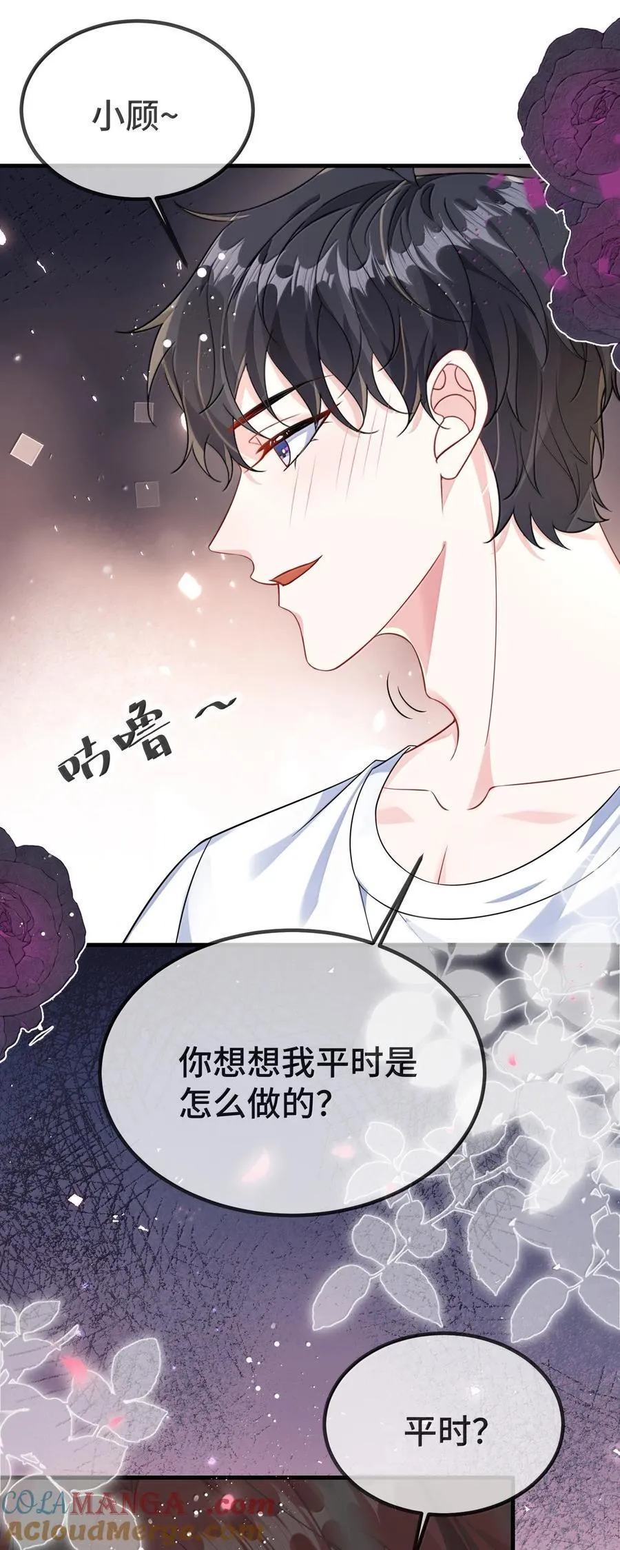 130 继续喊我的名字。 第7页