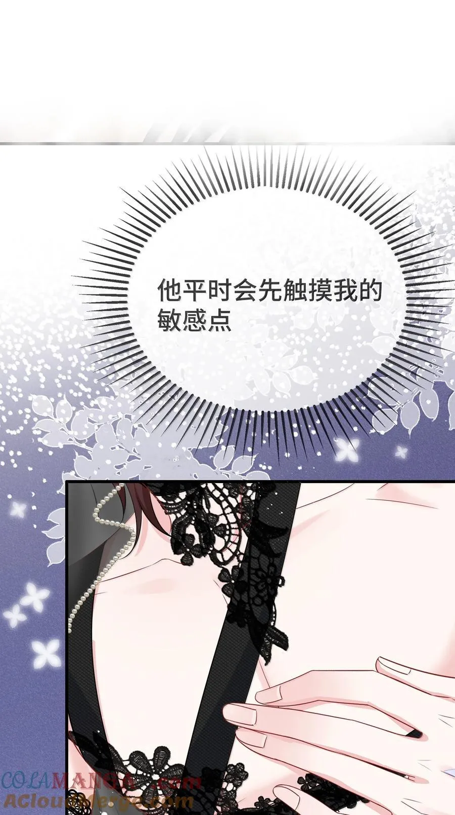 130 继续喊我的名字。 第9页