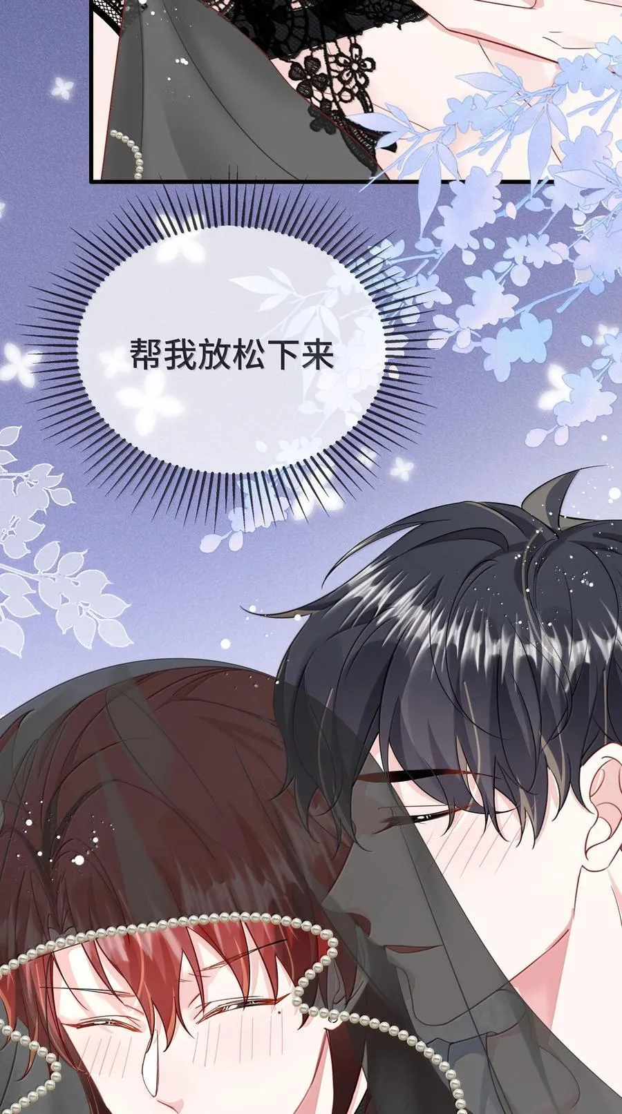 130 继续喊我的名字。 第10页