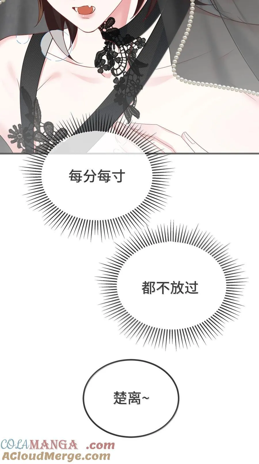 130 继续喊我的名字。 第11页
