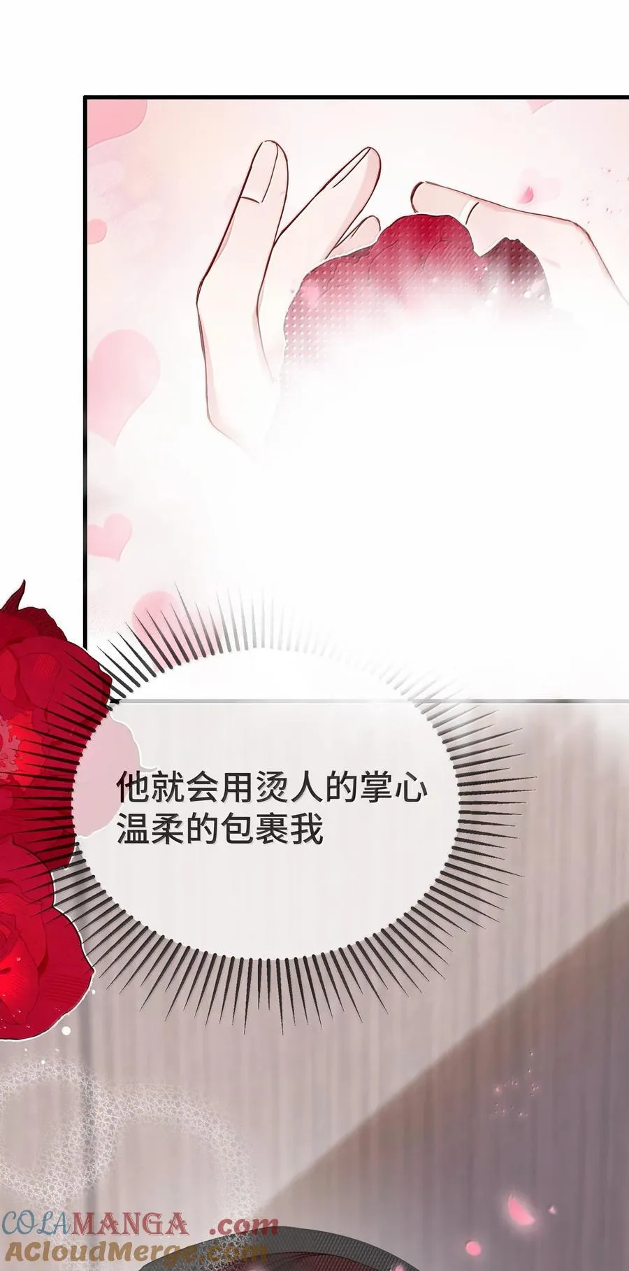 130 继续喊我的名字。 第13页