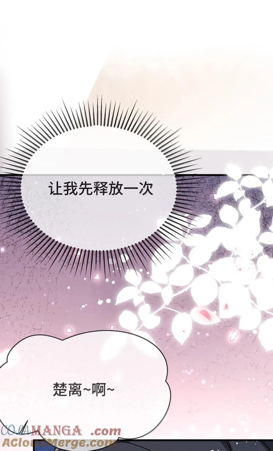130 继续喊我的名字。 第15页