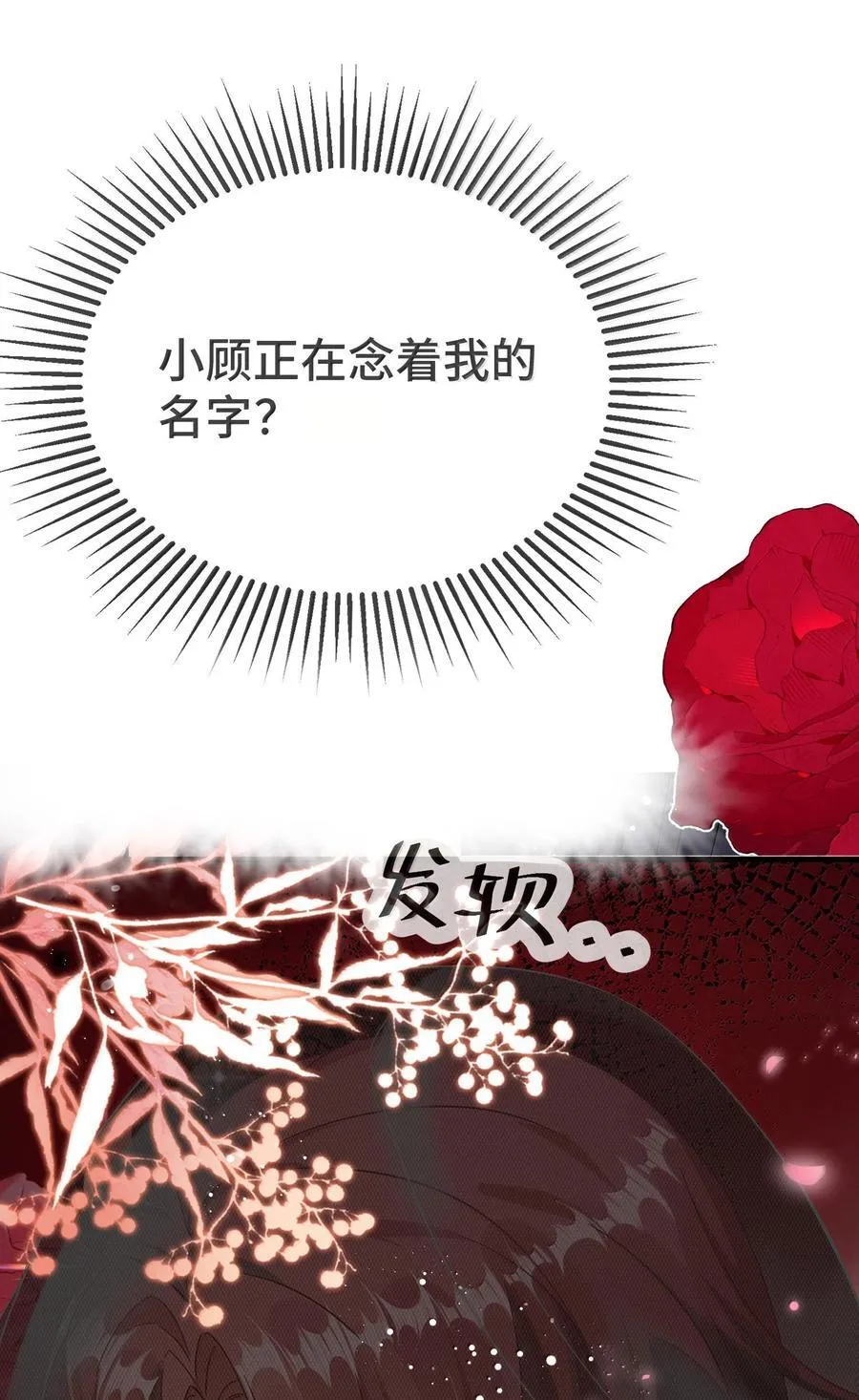 130 继续喊我的名字。 第18页
