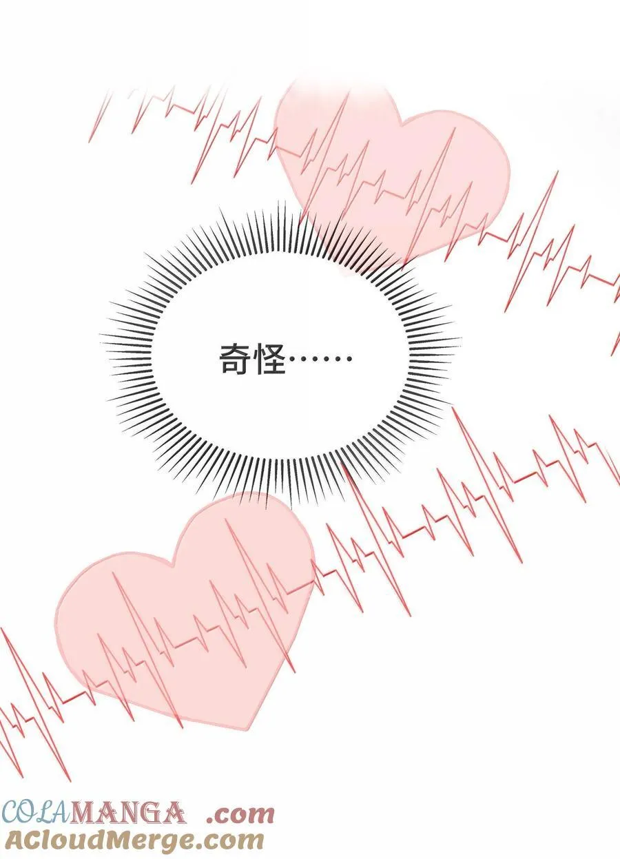 130 继续喊我的名字。 第21页