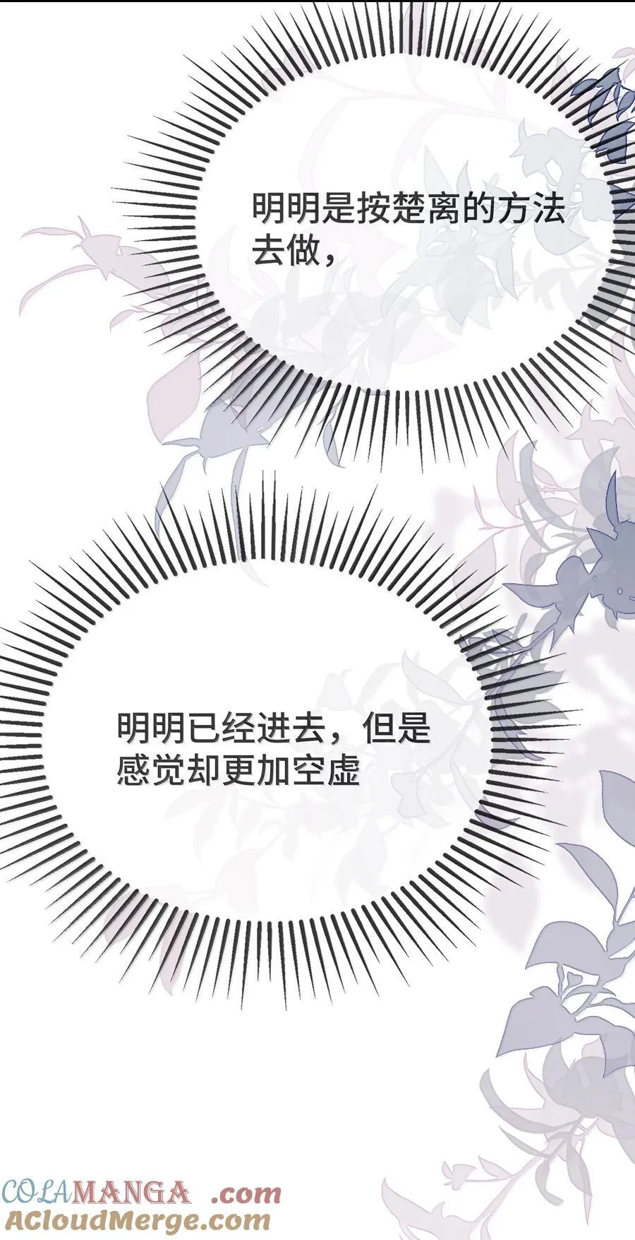 130 继续喊我的名字。 第23页