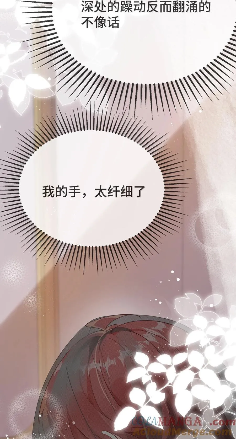 130 继续喊我的名字。 第25页