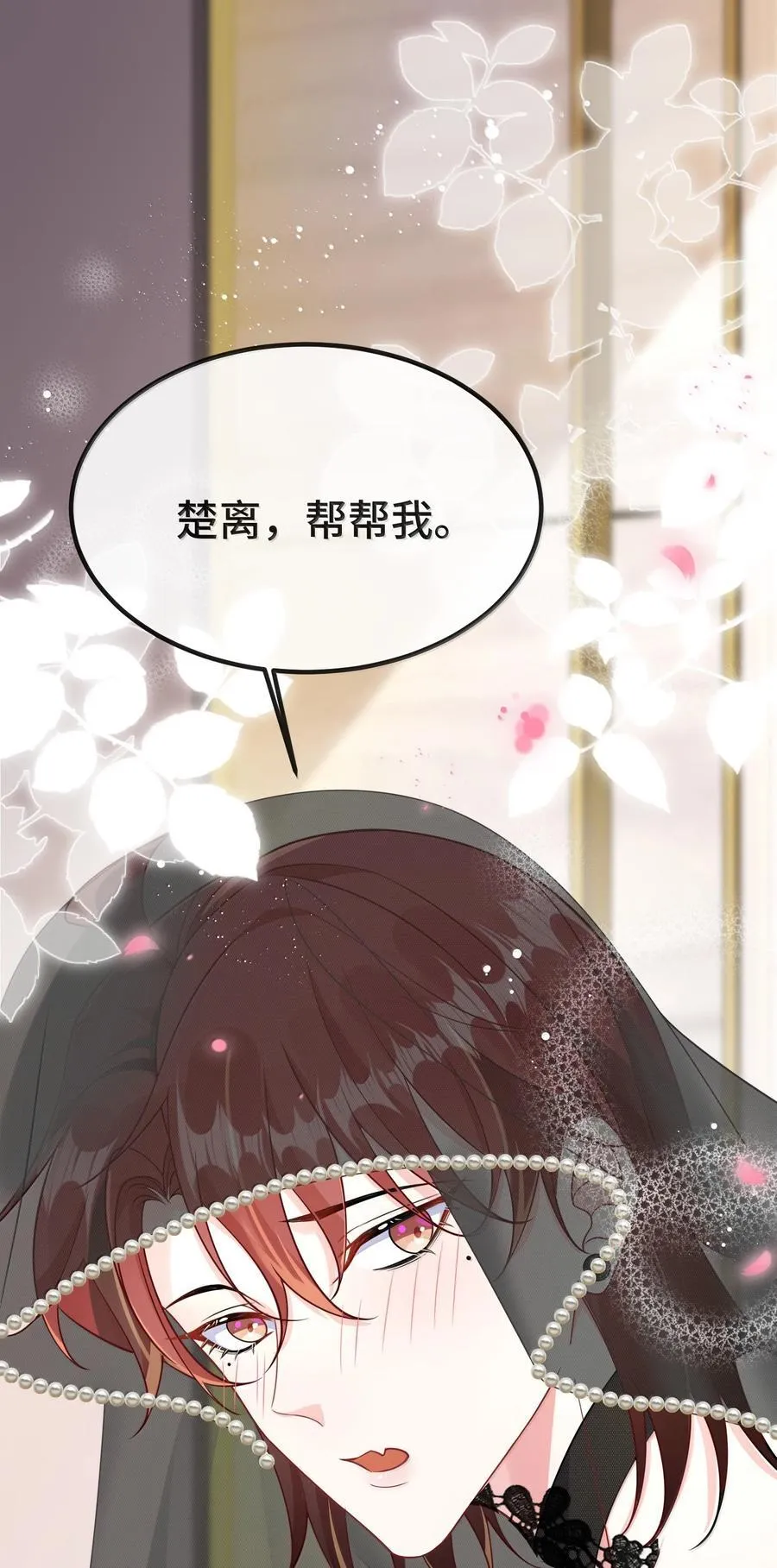 130 继续喊我的名字。 第28页