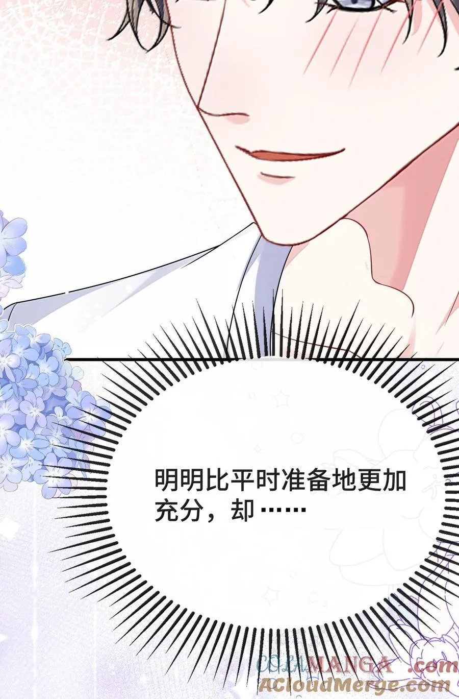 130 继续喊我的名字。 第35页