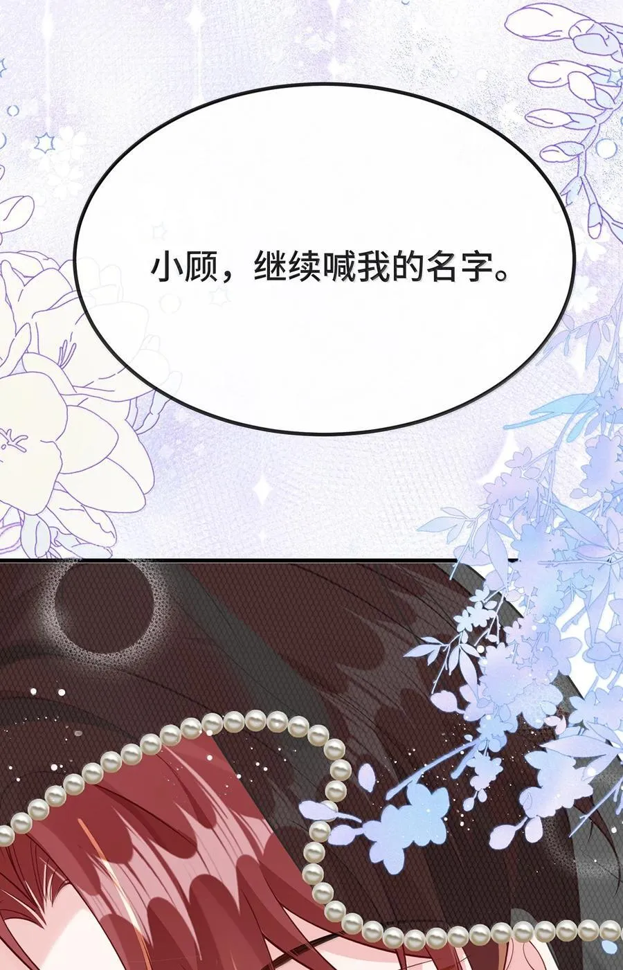 130 继续喊我的名字。 第36页