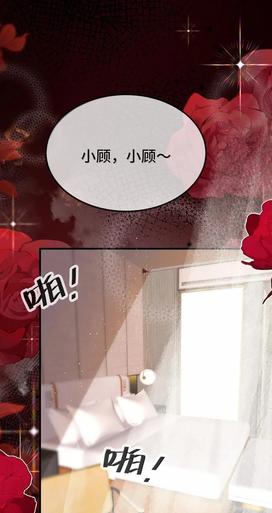 130 继续喊我的名字。 第38页