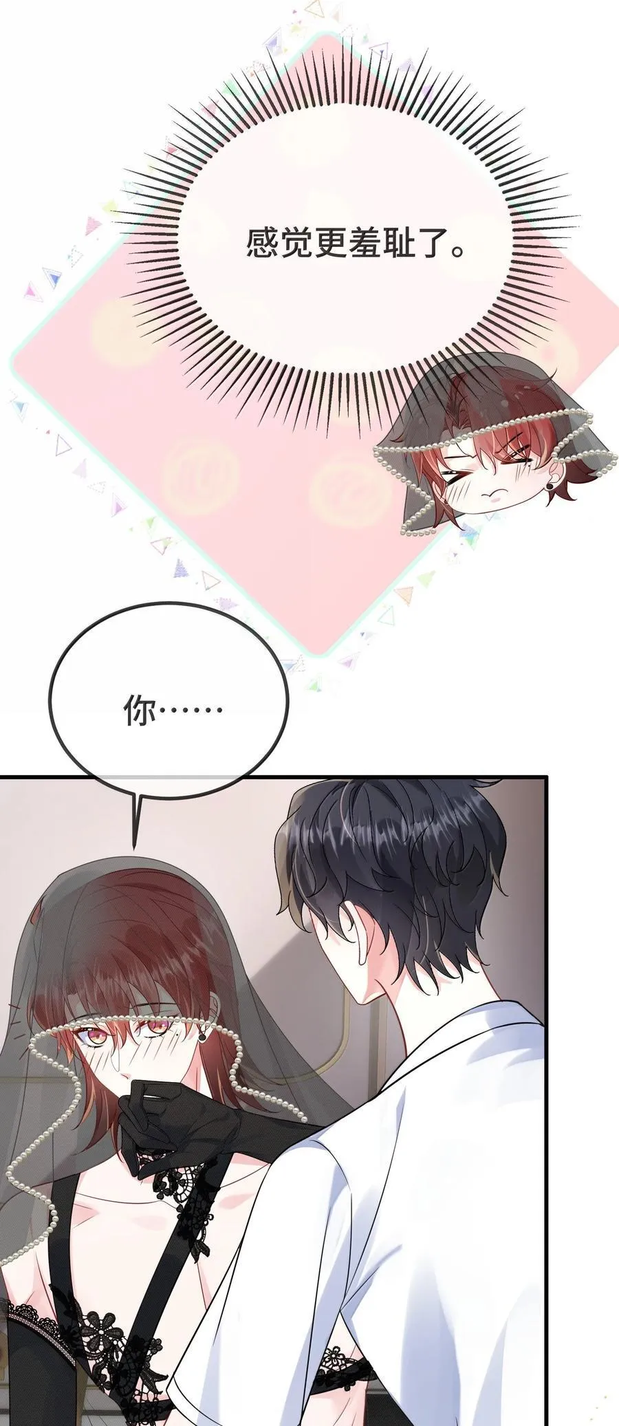131 还没好吗？ 第6页