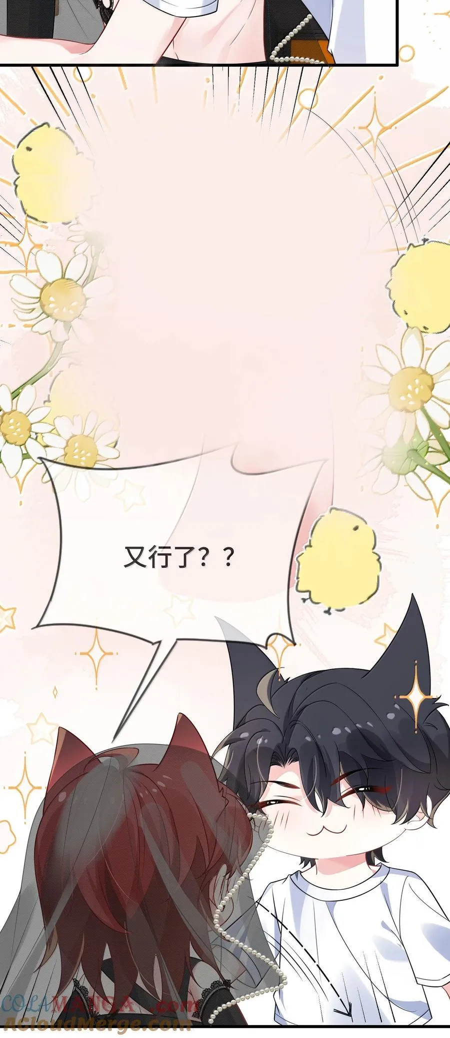 131 还没好吗？ 第7页