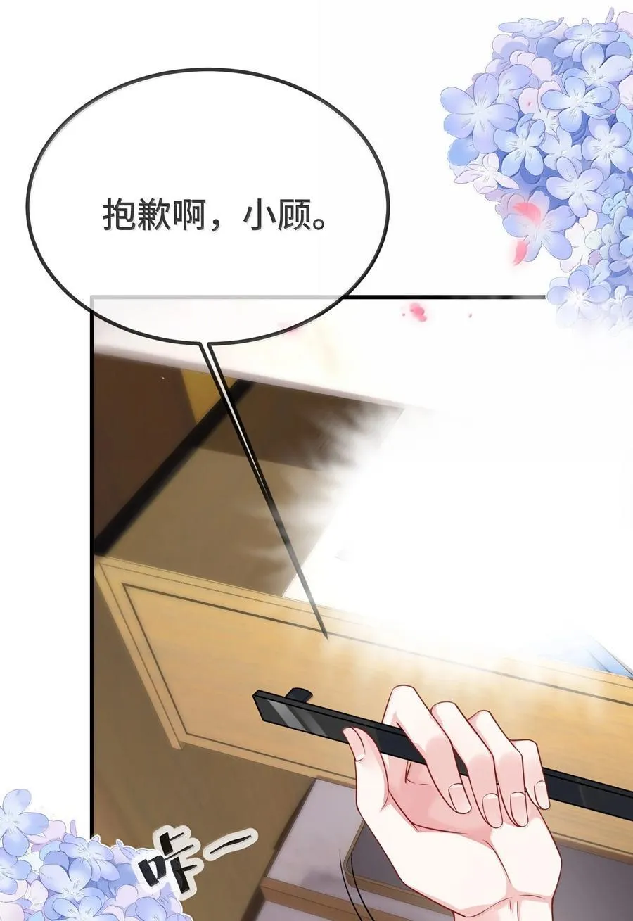 131 还没好吗？ 第8页
