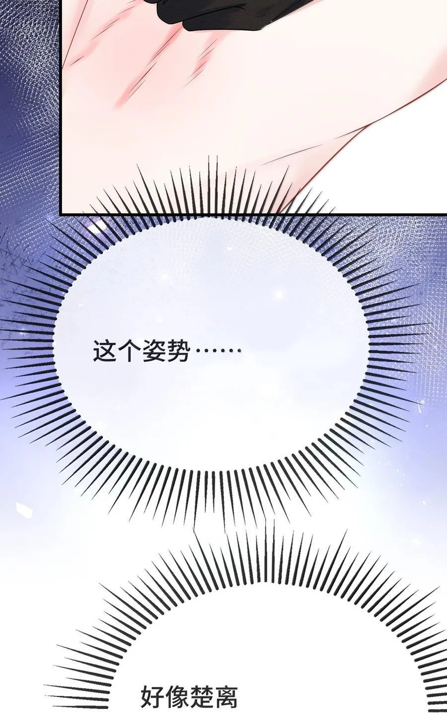 131 还没好吗？ 第15页