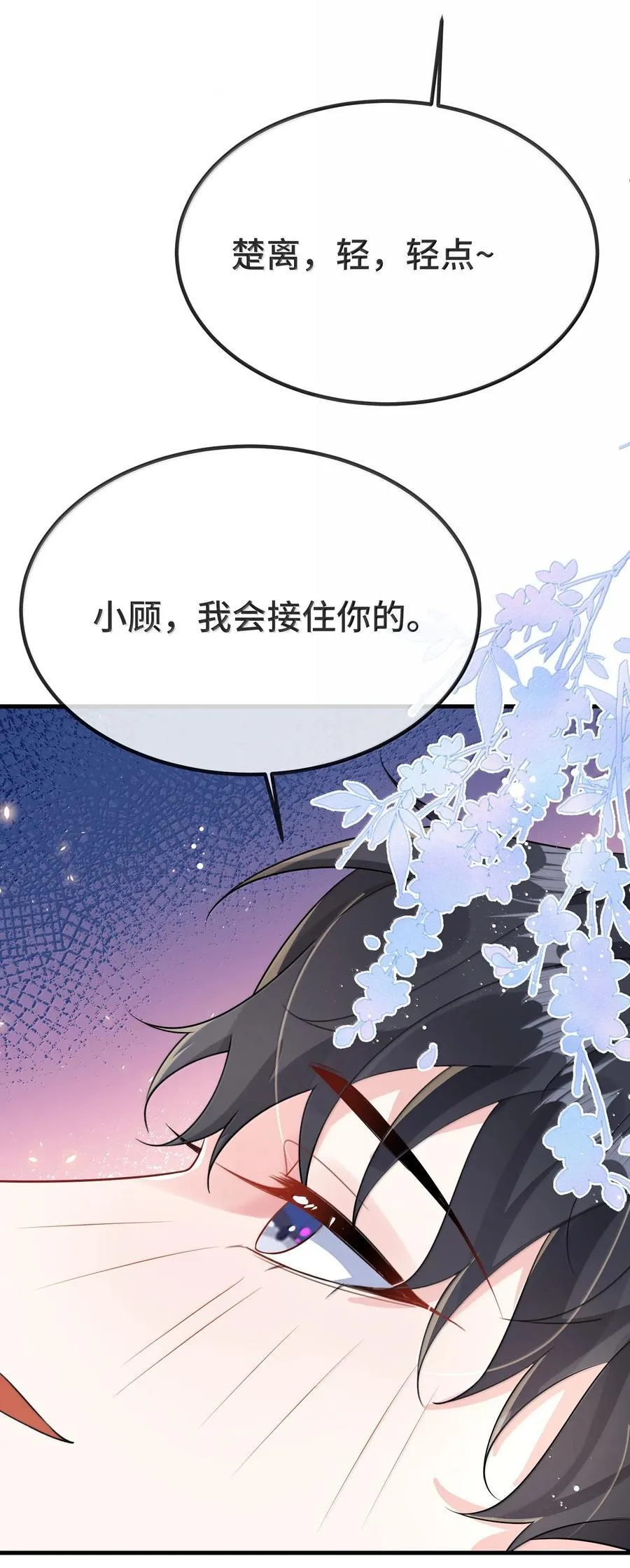 131 还没好吗？ 第17页