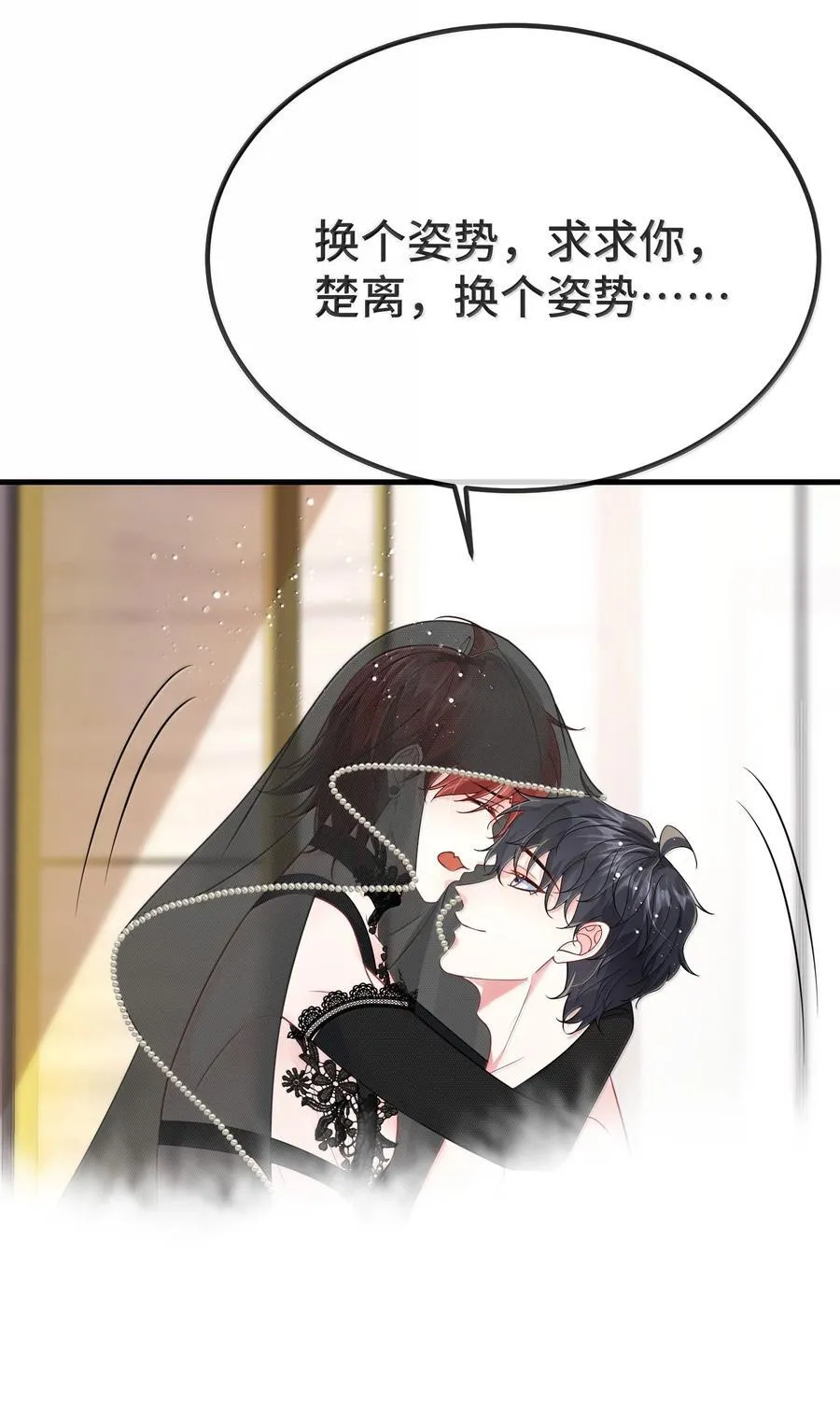 131 还没好吗？ 第18页