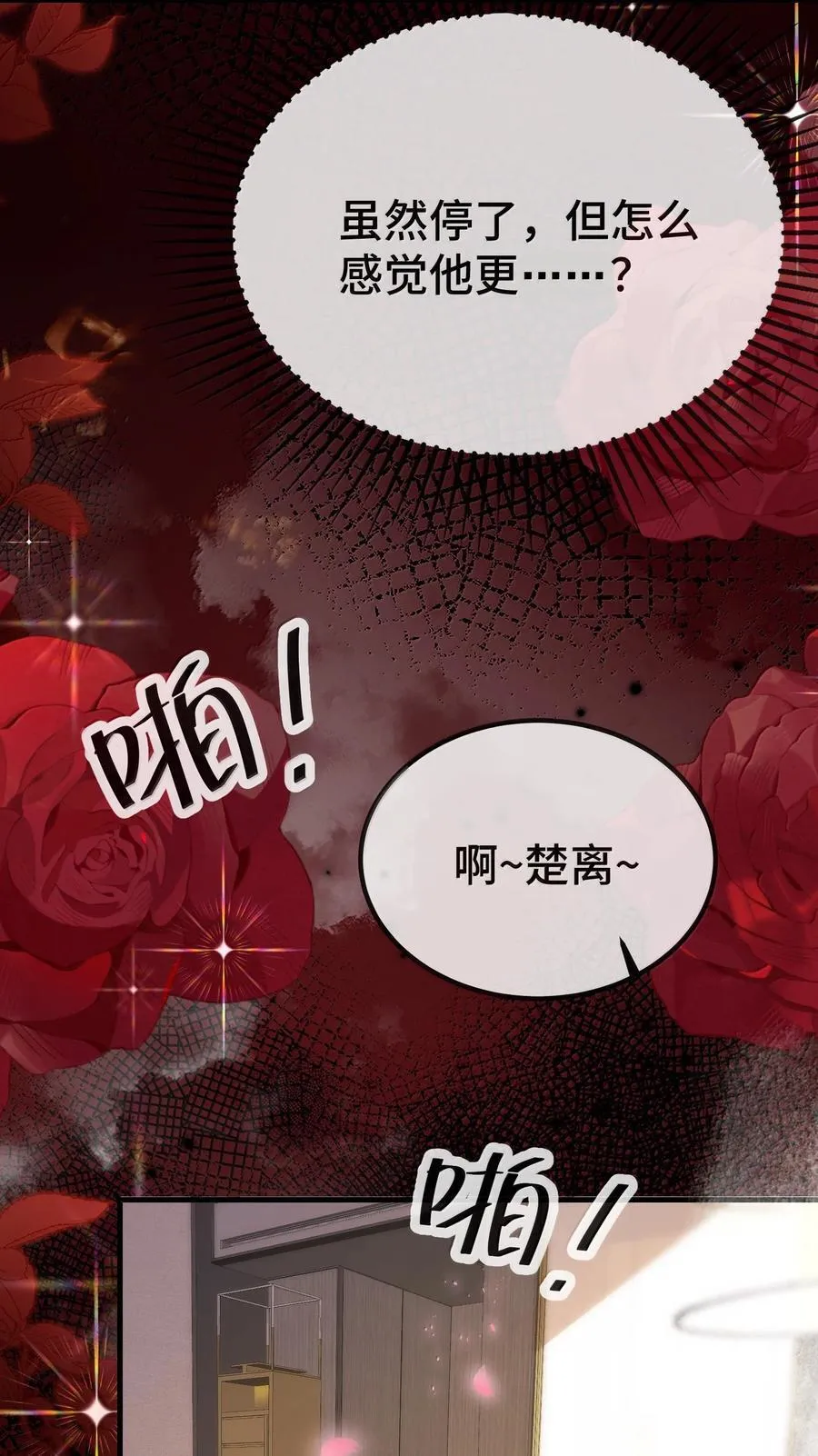 131 还没好吗？ 第21页