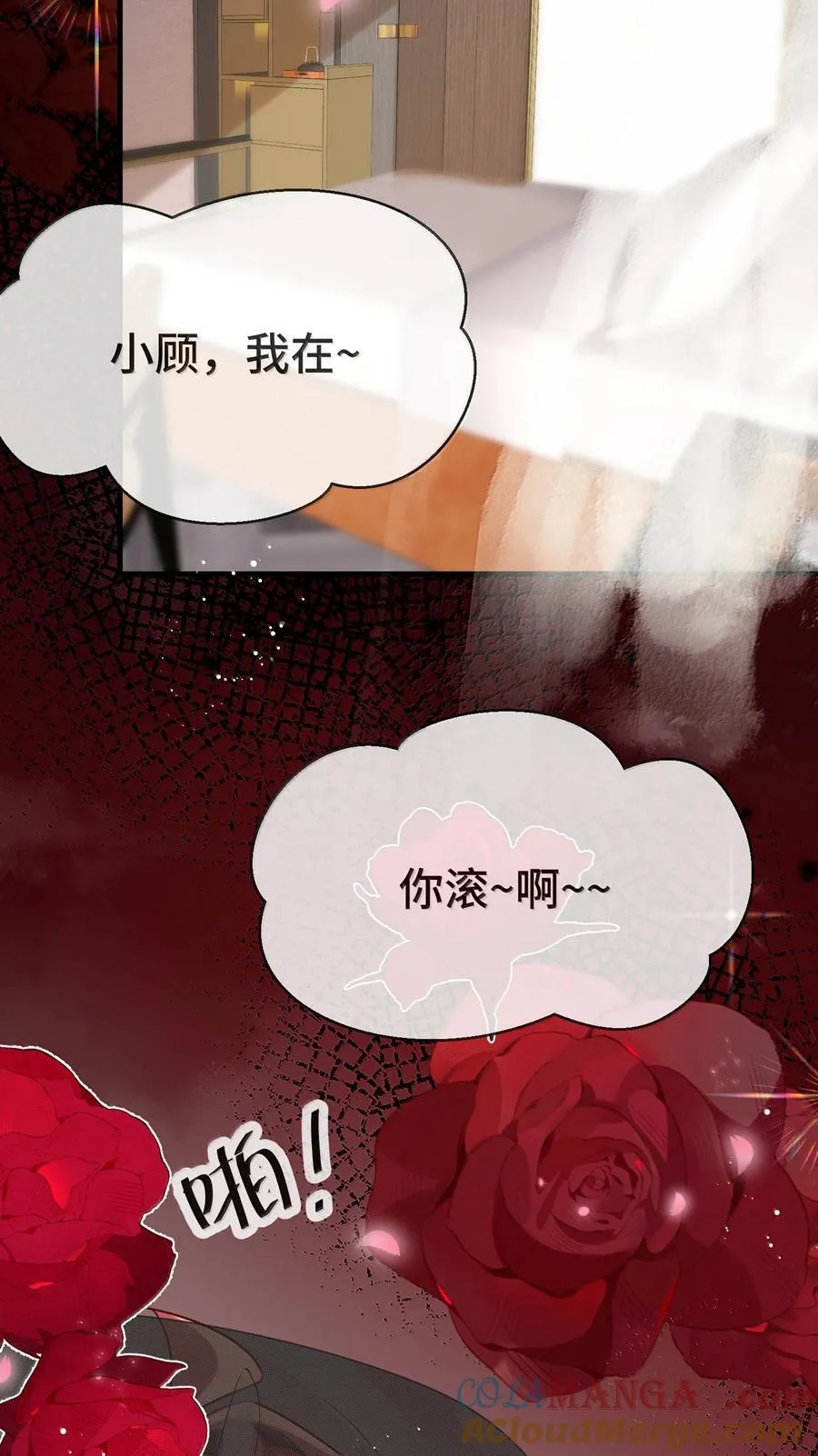 131 还没好吗？ 第22页