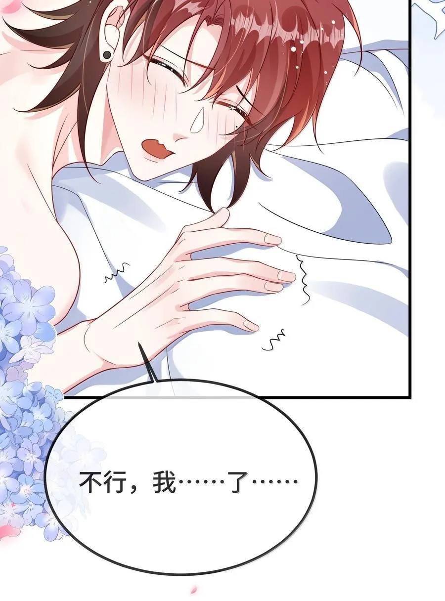 131 还没好吗？ 第30页