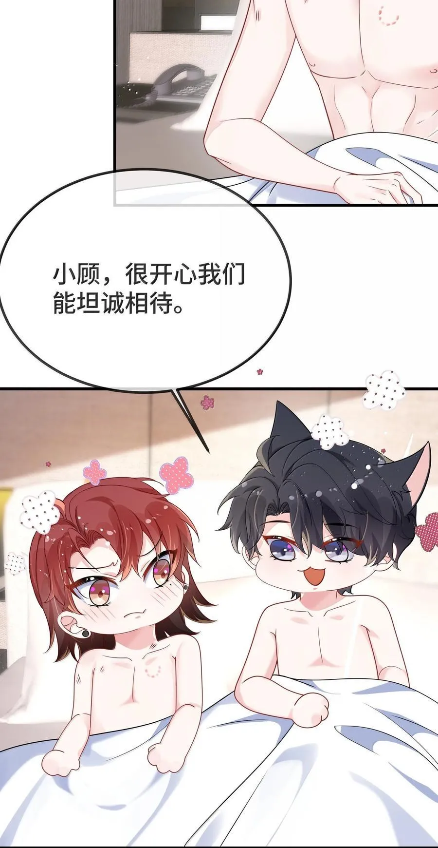 131 还没好吗？ 第35页