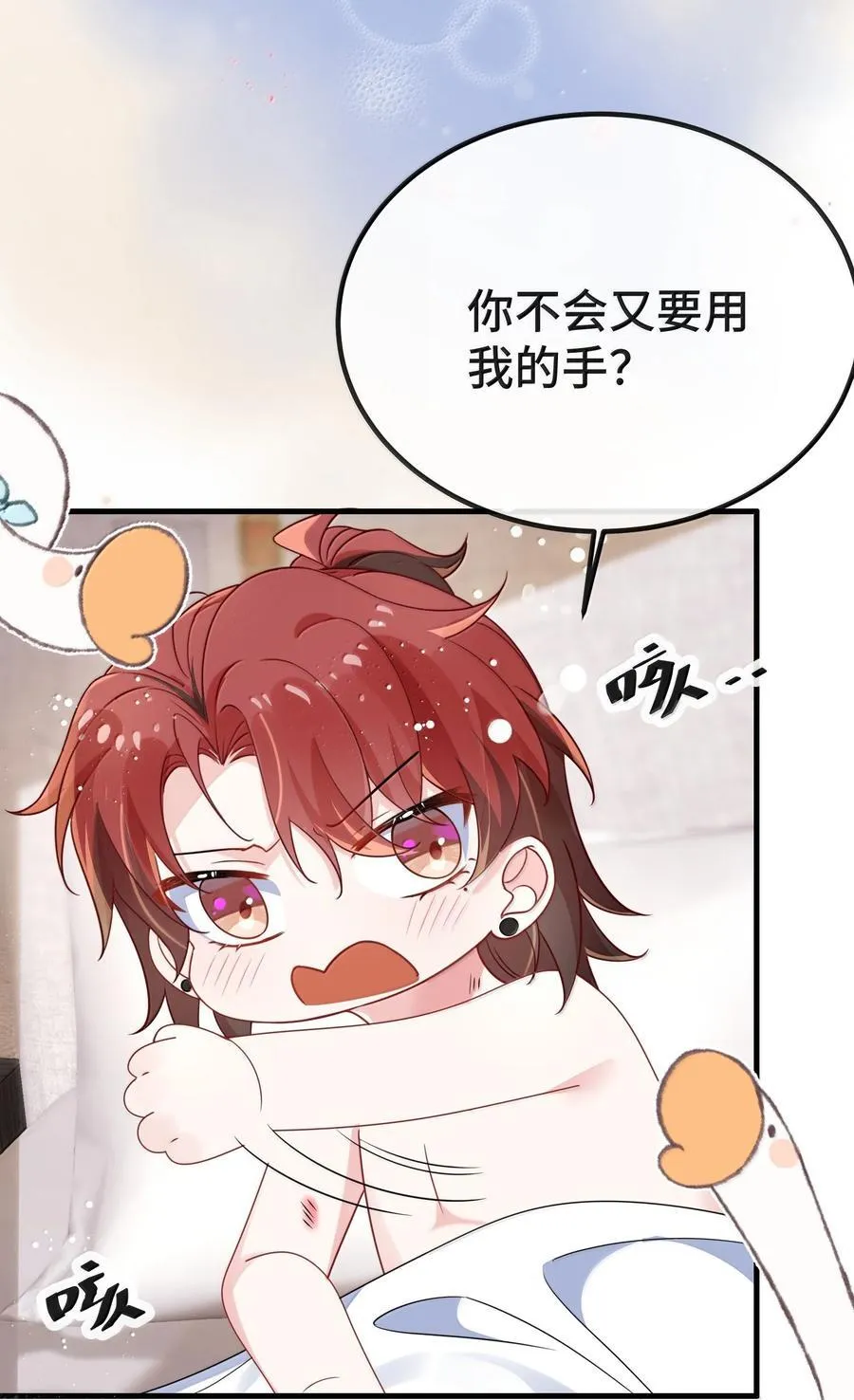 131 还没好吗？ 第39页