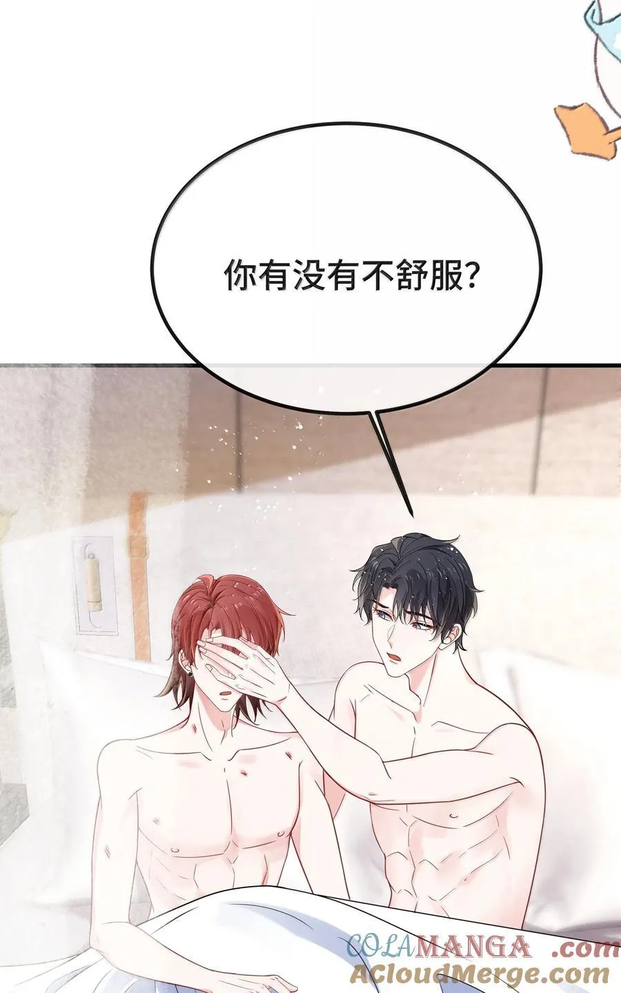 131 还没好吗？ 第40页