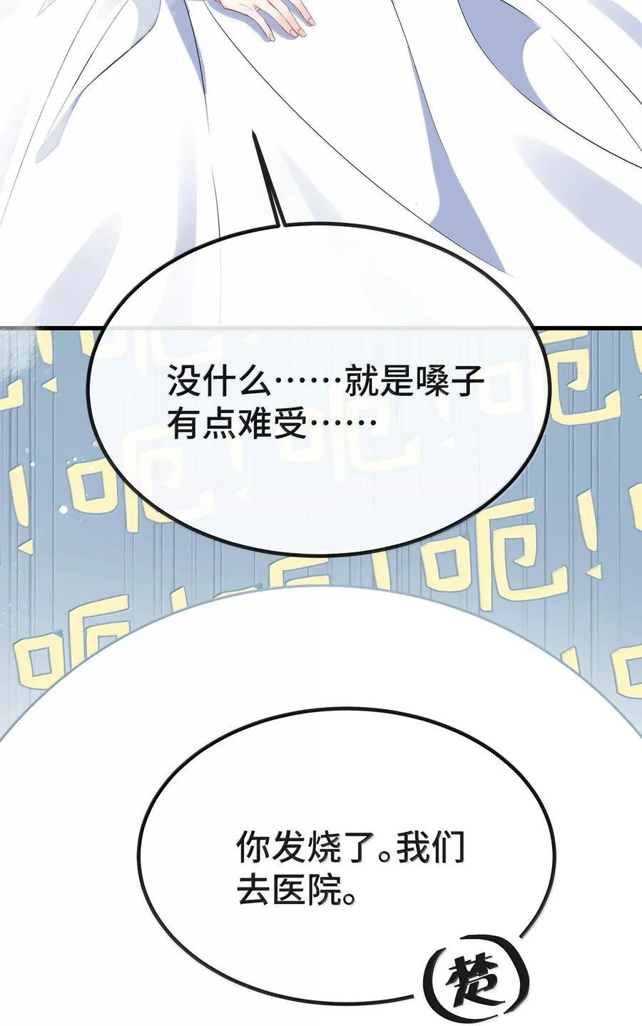 131 还没好吗？ 第41页