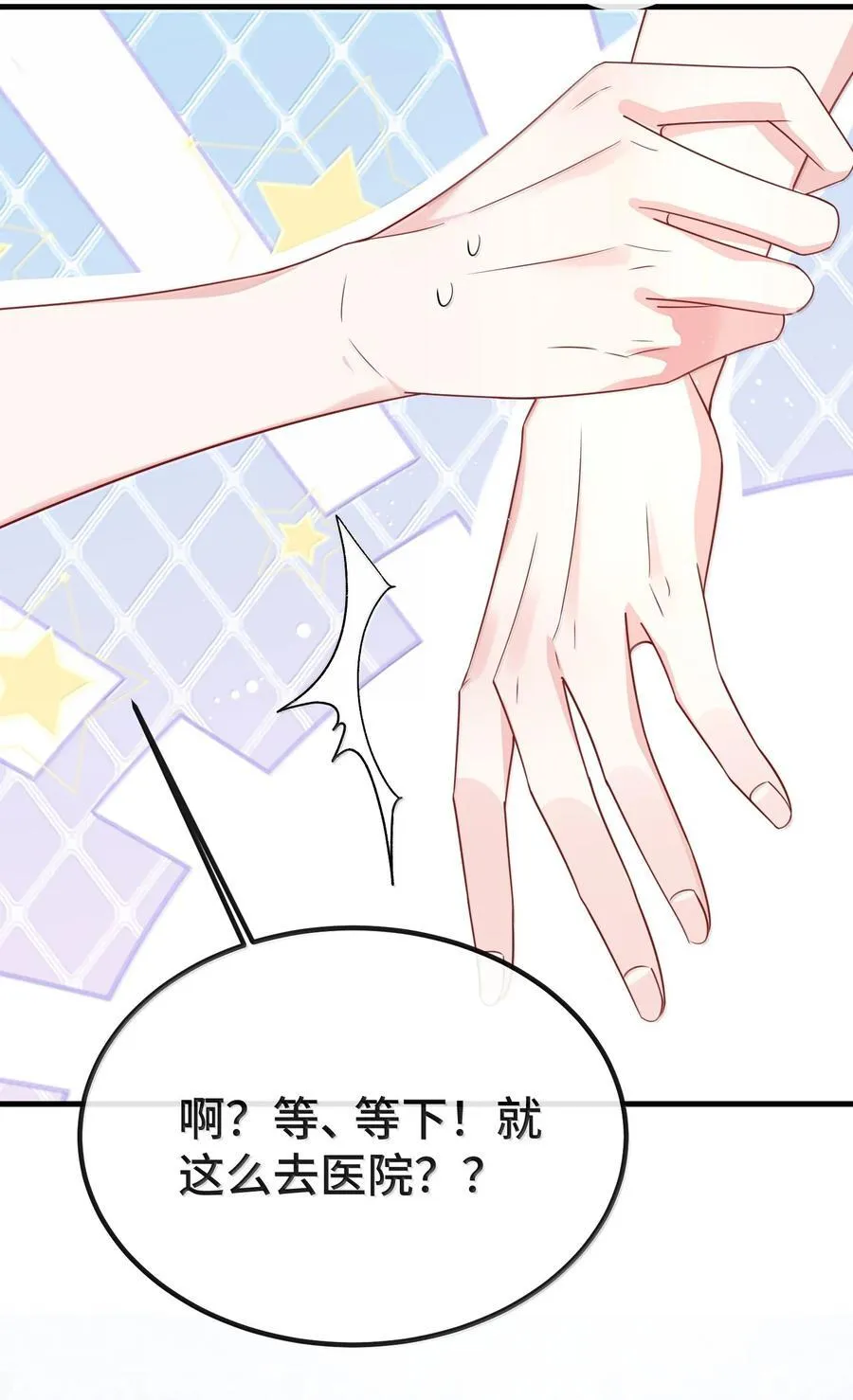 131 还没好吗？ 第42页