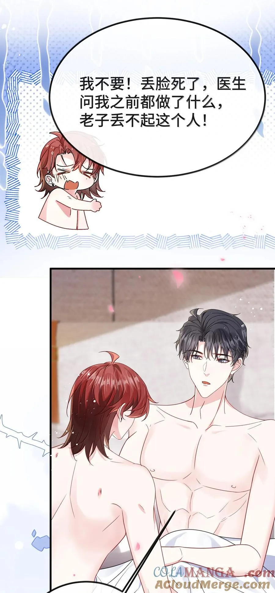 131 还没好吗？ 第43页