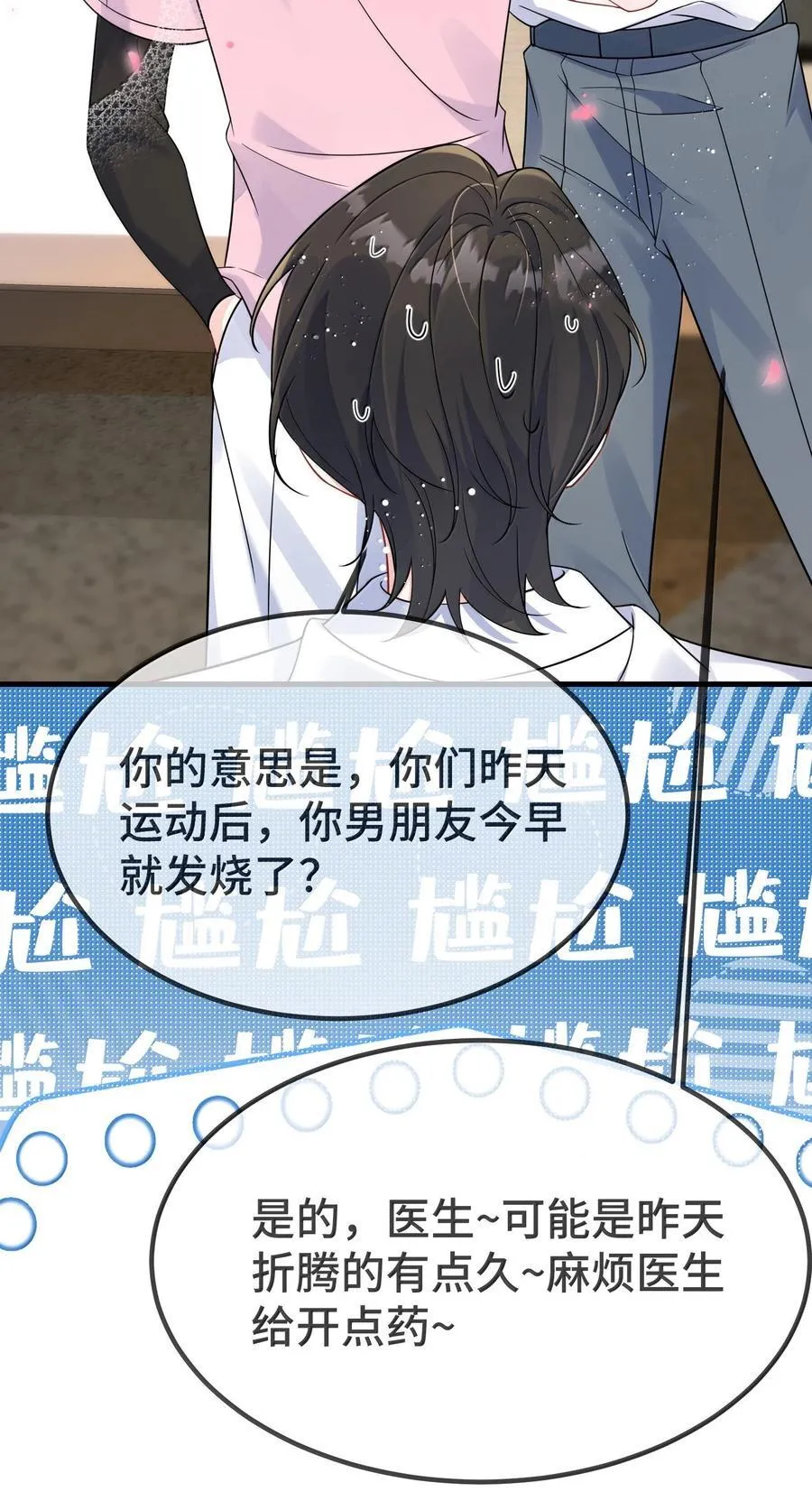 131 还没好吗？ 第47页