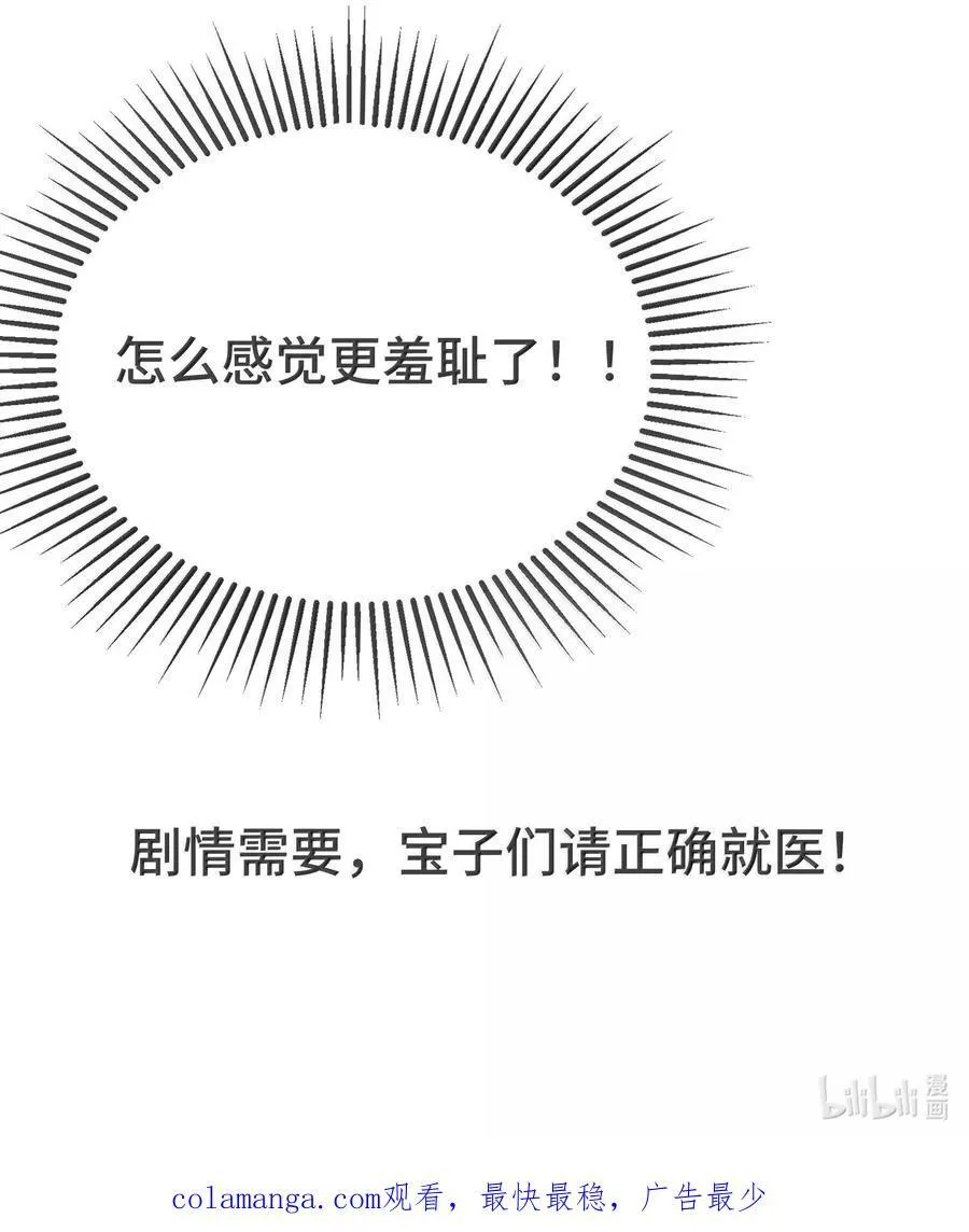 131 还没好吗？ 第48页