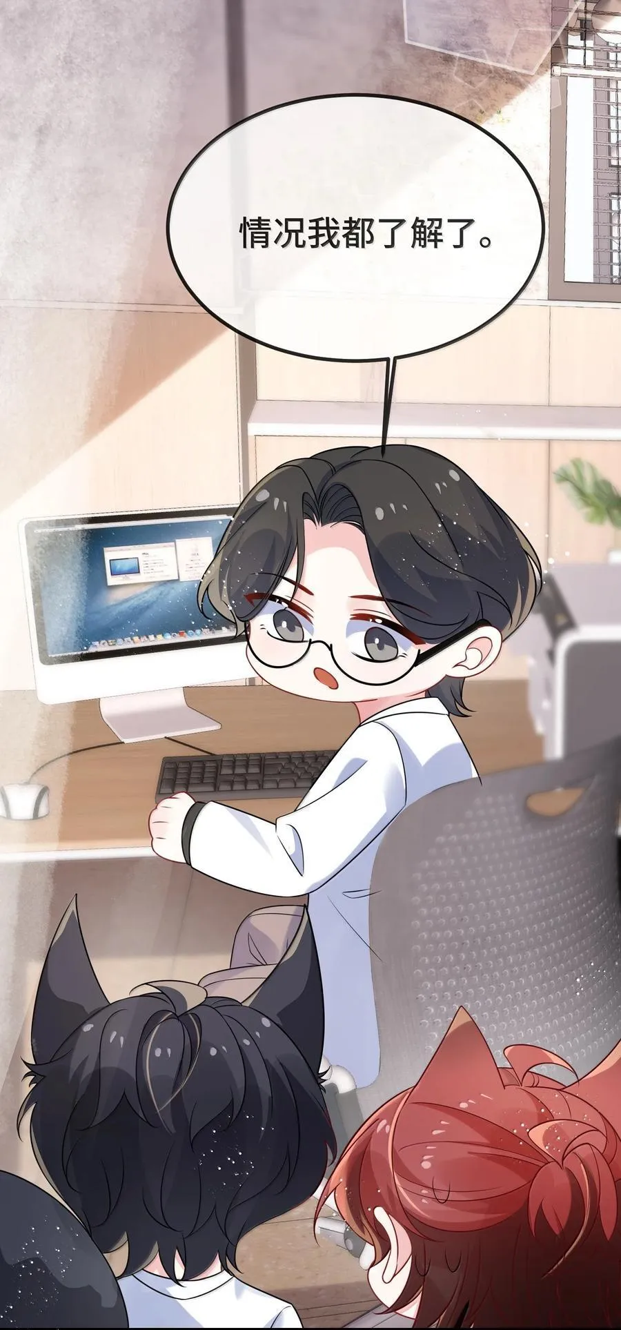 132 药我还不会吃吗？ 第2页
