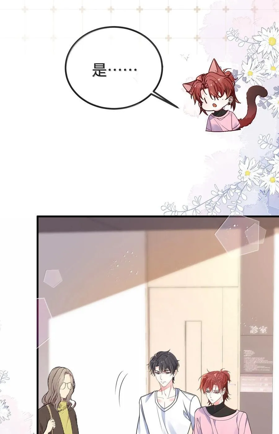 132 药我还不会吃吗？ 第4页