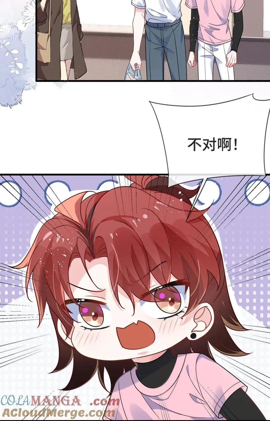 132 药我还不会吃吗？ 第5页