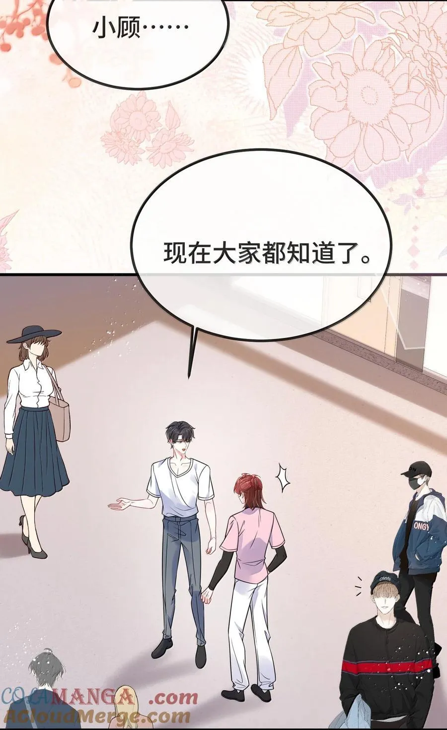 132 药我还不会吃吗？ 第7页