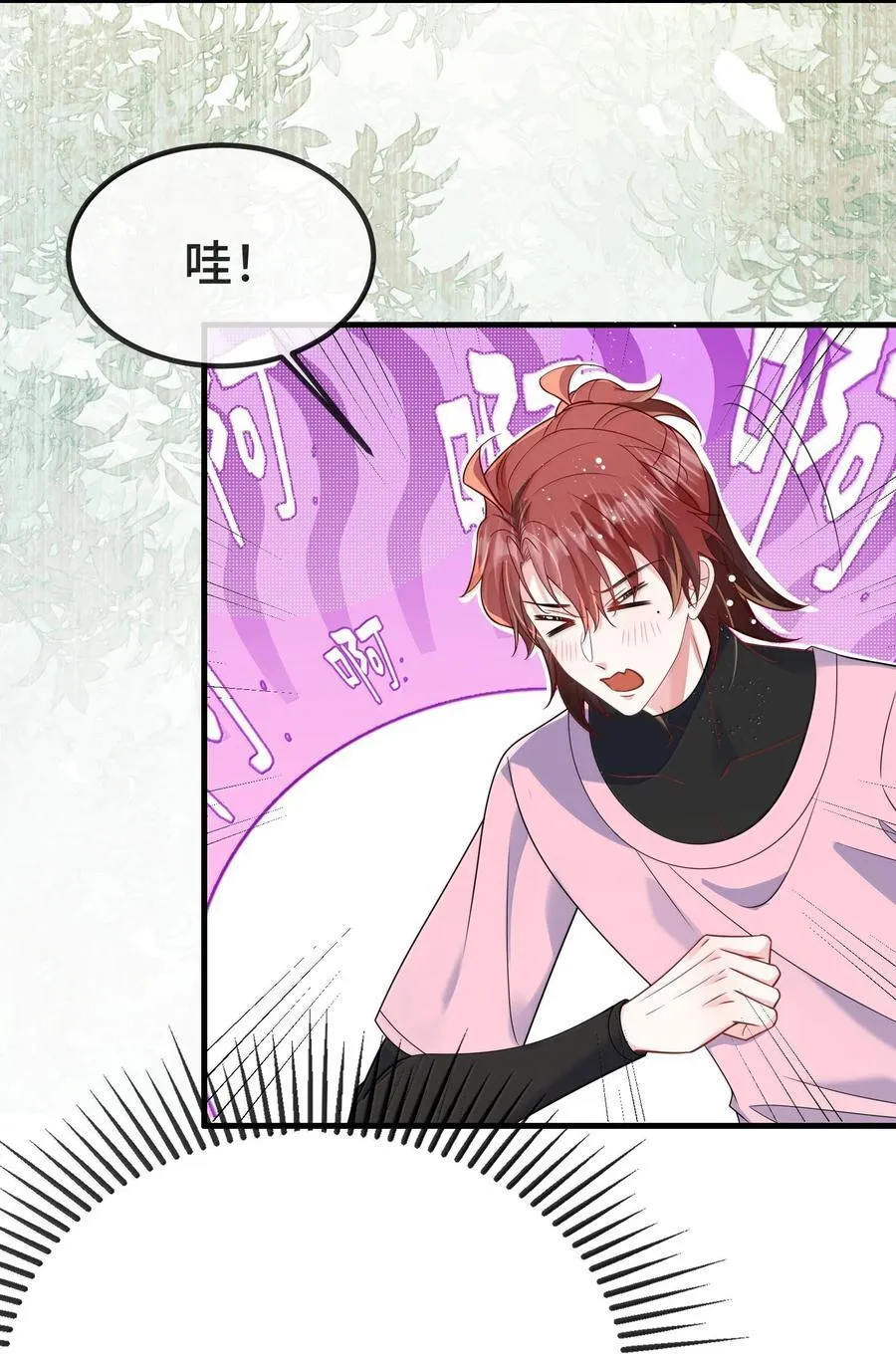 132 药我还不会吃吗？ 第8页