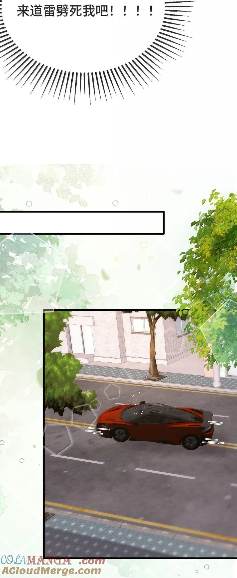 132 药我还不会吃吗？ 第9页