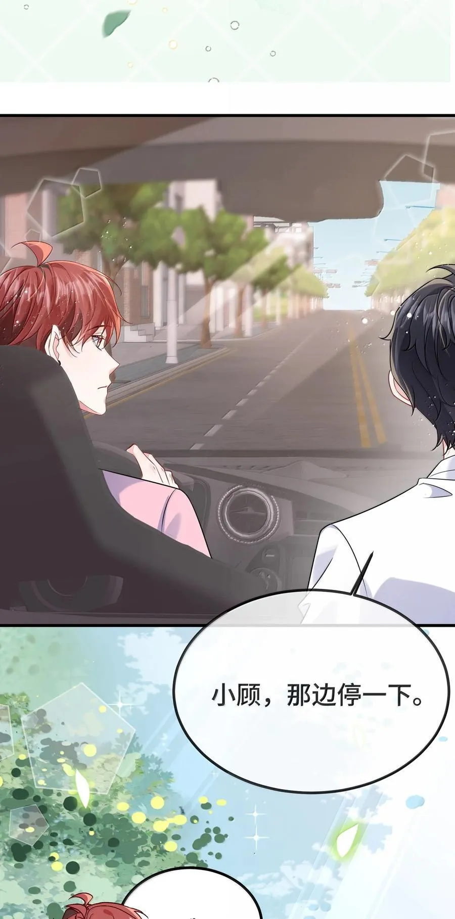 132 药我还不会吃吗？ 第10页
