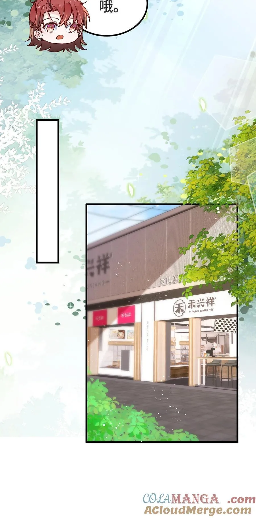132 药我还不会吃吗？ 第11页